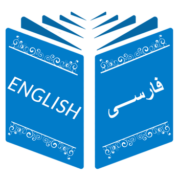 English Persian Dictionary LOGO-APP點子