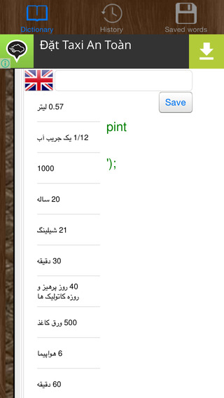 免費下載書籍APP|English Persian Dictionary Offline app開箱文|APP開箱王