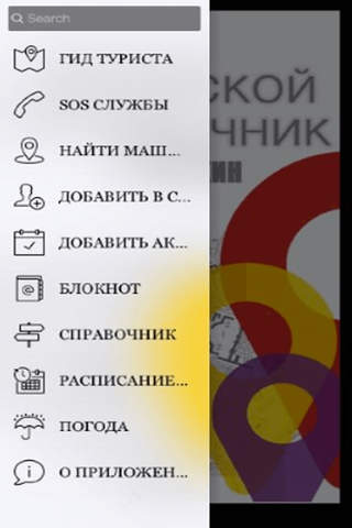 Город Пушкин screenshot 2