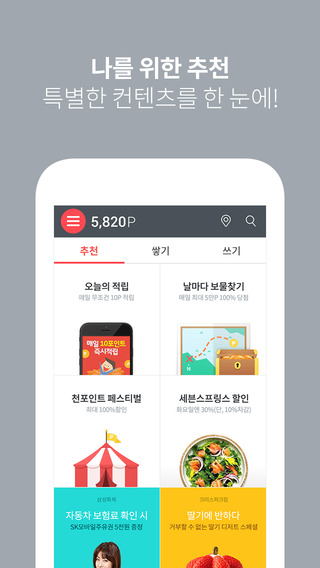 【免費生活App】OK Cashbag-APP點子