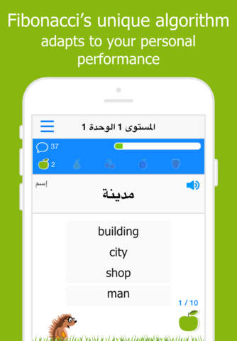 Learn Arabic with Fibonacci screenshot 2