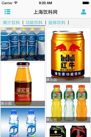 上海饮料网 screenshot 2