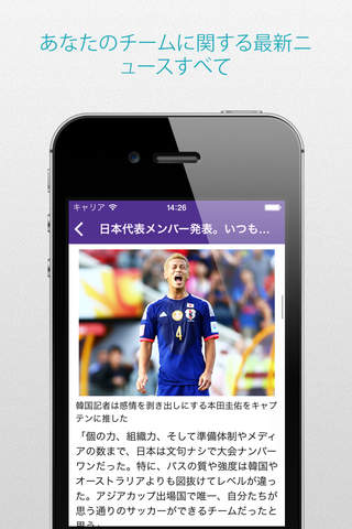 プロサッカー for サンフレッチェ広島 screenshot 3