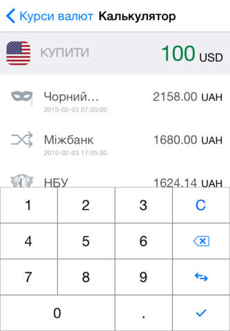 RatesInUA - Курсы валют в Украине screenshot 4