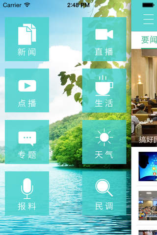 智慧怀化－怀化广电公众信息服务平台 screenshot 2
