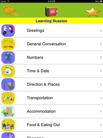 免費下載教育APP|Speak Russian - Learn useful phrase & vocabulary for traveling lovers and beginner free app開箱文|APP開箱王