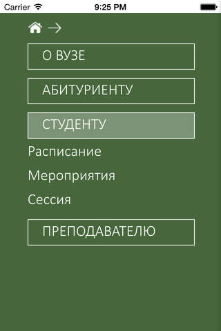 Приемная комиссия ИрГУПС screenshot 3
