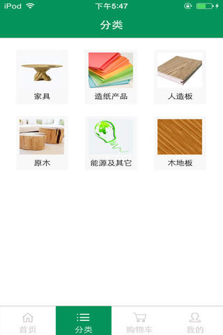 林产品网 screenshot 2