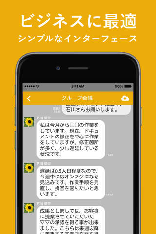 LINK -トーク・日報アプリ screenshot 4