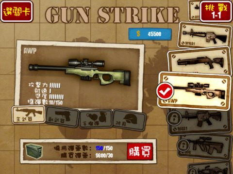 免費下載遊戲APP|火線突擊 Gun Strike app開箱文|APP開箱王