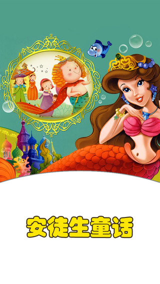 Andersen's Fairy Tales Read by Chinese Masters free HD