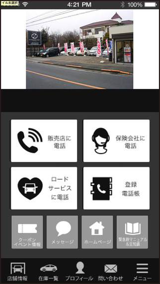 SKYTECH 2.4GHz 6動遙控系統 - Skyhobby(台湾)