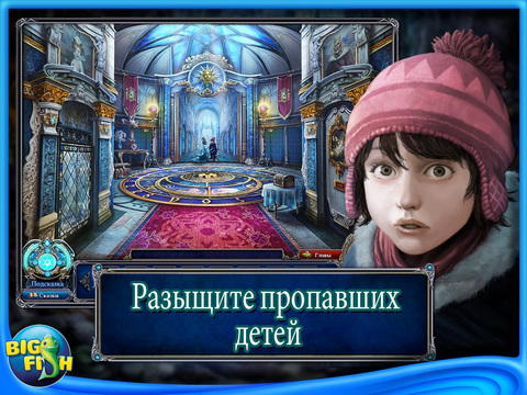 Dark Parables: Rise of the Snow Queen HD - A Magical Hidden Object Adventure (Full) screenshot 2