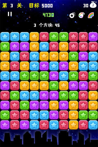 PoppingStar! - New popStar game play 2015 screenshot 3