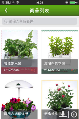 中国农业行业信息网-权威门户 screenshot 3