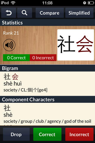 Learn Chinese Bigrams - Flashcards by WCC (Full) screenshot 2