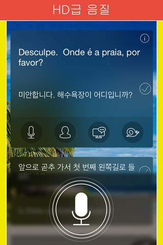Learn Portuguese – Mondly screenshot 2