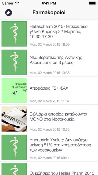 【免費新聞App】Farmakopoioi-APP點子