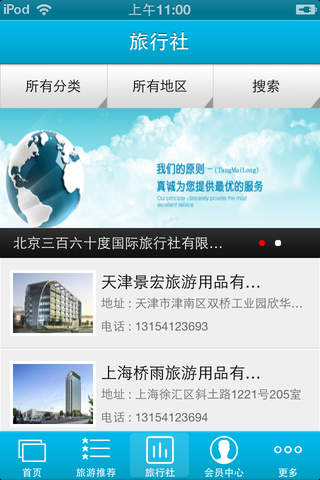洛阳旅游网 screenshot 2