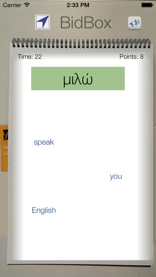 免費下載教育APP|BidBox Vocabulary Trainer: English - Greek app開箱文|APP開箱王