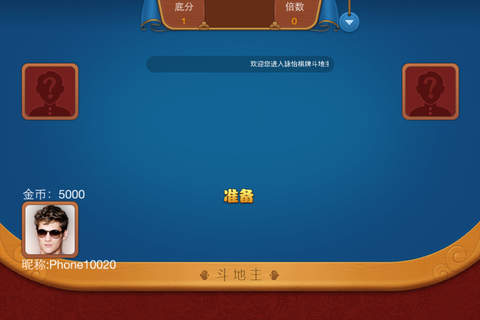花贝游戏 screenshot 3