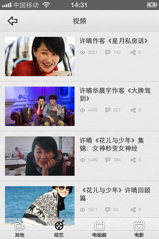 for 许晴 screenshot 2