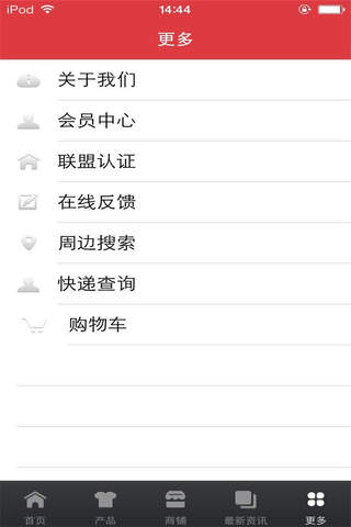 闽南特产网-行业平台 screenshot 4