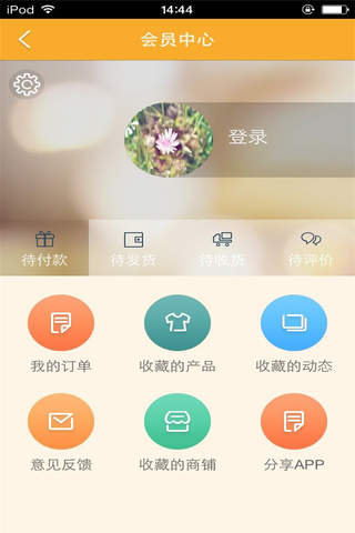 中国环保燃料平台 screenshot 4