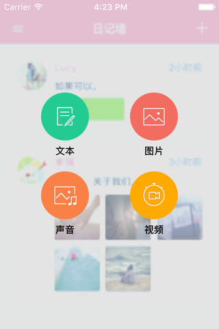 青春说 screenshot 4