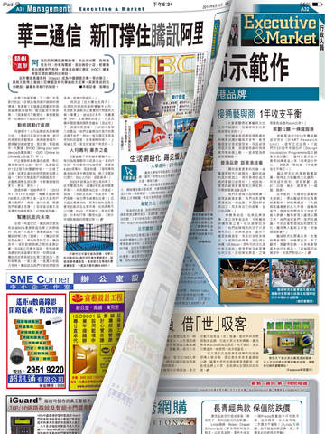 【免費新聞App】香港經濟日報-APP點子