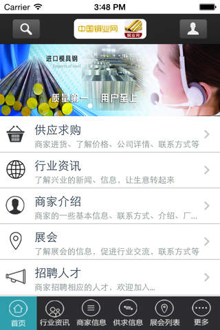中国铜业网 - 铜业资讯平台 screenshot 2