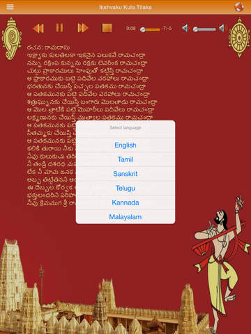 【免費音樂App】Ramadasu Keerthanas-APP點子