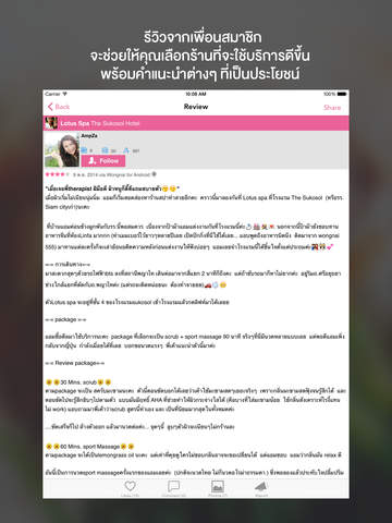 【免費健康App】Wongnai Beauty: ค้นหาคลินิก สปา ซาลอน-APP點子