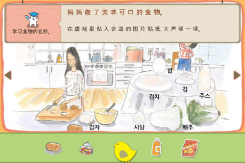 Hangul JaRam - Level 1 Book 3 screenshot 3