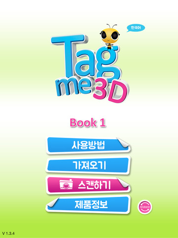 免費下載教育APP|Tagme3D KR Book1 app開箱文|APP開箱王