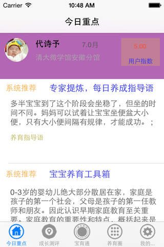 清大微学馆 screenshot 3