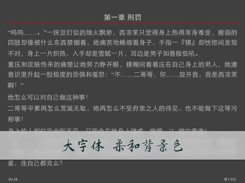 【免費書籍App】小说连载阅读 - 最热门网络小说下载阅读器 看电子书免费软件-APP點子