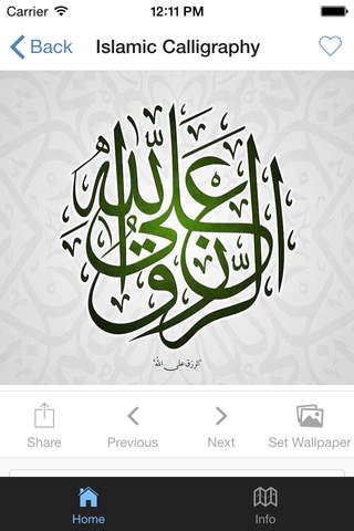 Islamic Calligraphy screenshot 4