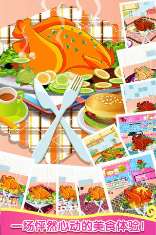感恩节晚宴 - 装饰，做饭，女孩儿童教育游戏 screenshot 2