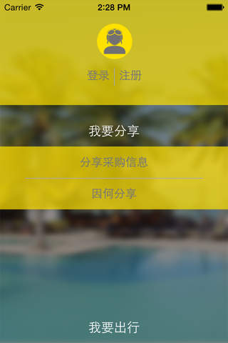 旅行往返机票 – 直飞热门目的地，旅游航班促销信息 screenshot 2