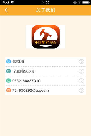 中国矿产平台-行业平台 screenshot 4
