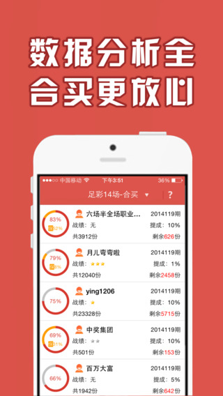 【免費書籍App】每日竞彩助手(时时数钱宝典)-APP點子