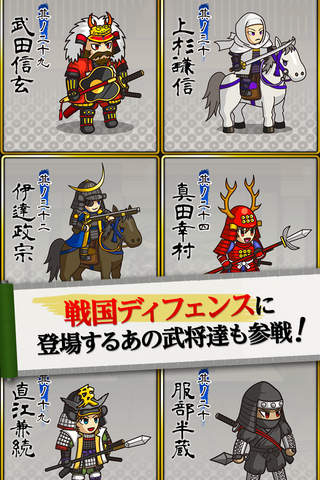 Sengoku HyperRush -The new caring games that set in the warring states period screenshot 3