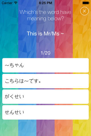Japanese Vocabulary screenshot 3