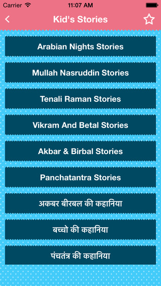 Kid's Stories - Arabian Nights Stories Panchatantra Tales and Tenali Raman Stories in Hindi and Engl