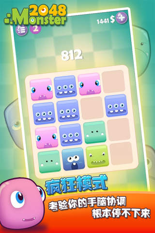 2048 Monsters-Christmas Episode with 3 new modes ! screenshot 2