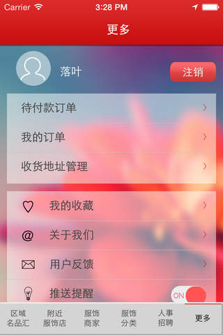 重庆服饰市场 screenshot 4