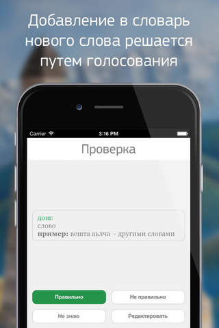 Dosh - словарь для ингушского и чеченского языков. screenshot 4