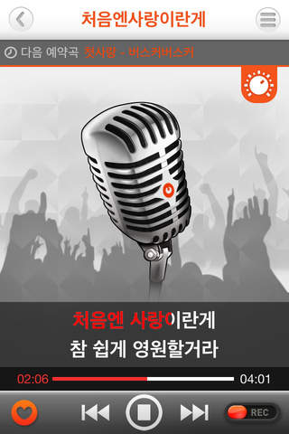 TJ노래방 - 대한민국 NO.1 노래방APP screenshot 4