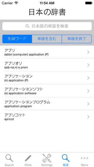 免費下載書籍APP|Japanese Dictionary English Free With Sound - 音声付きの無料日本語辞書への英語 app開箱文|APP開箱王